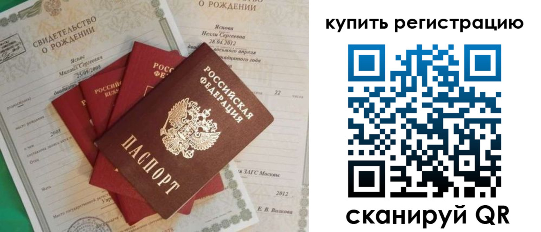 временная регистрация гарантия в Суздали