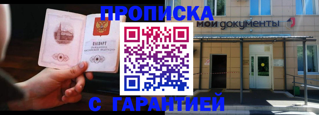 временная регистрация законно в Суздали