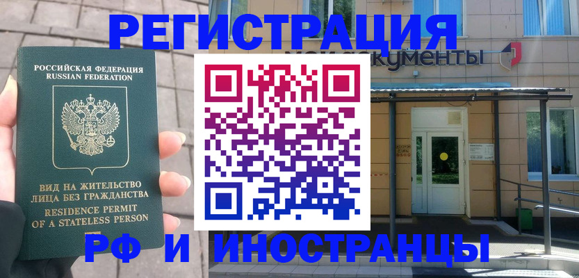 временная регистрация 2025 в Суздали