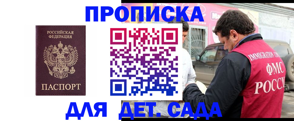 временная регистрация купить в Суздали