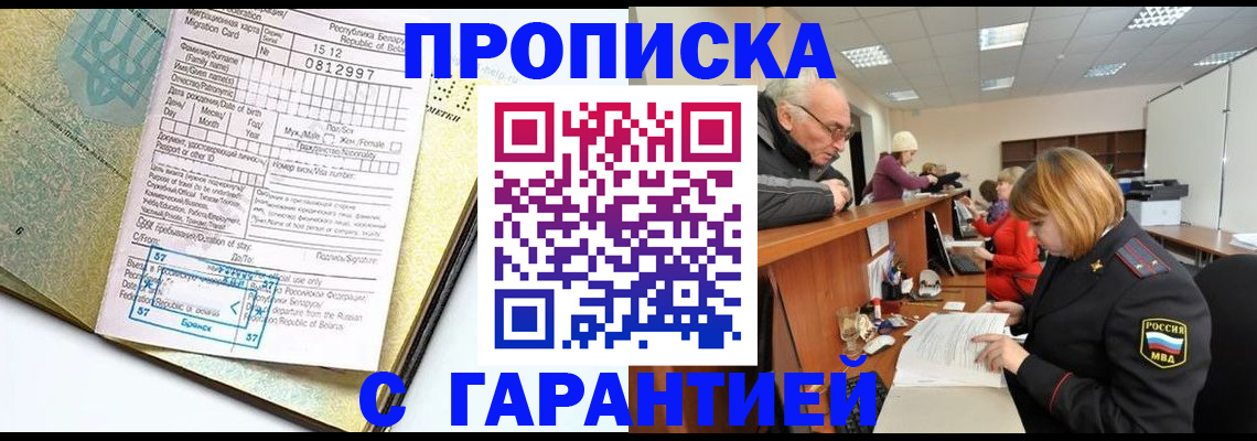 временная регистрация в Суздали