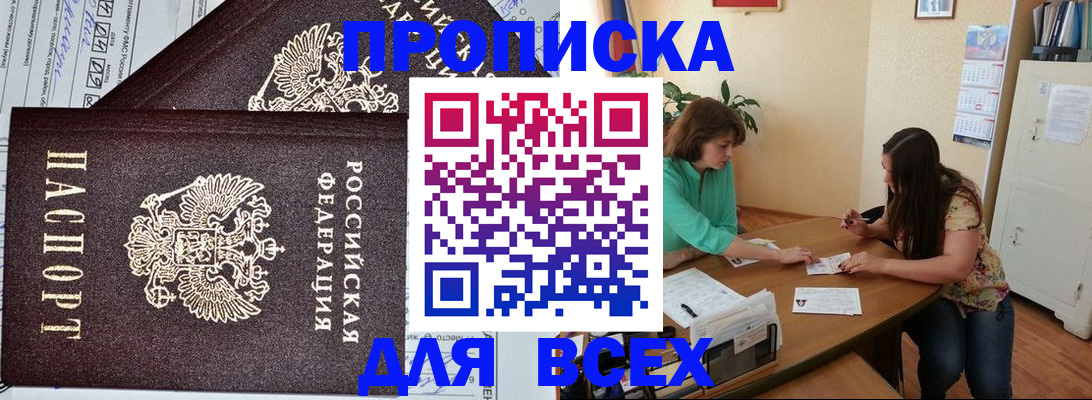 прописка для военкомата в Суздали