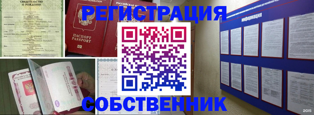 временная регистрация гарантия в Суздали